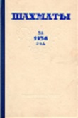 1954 - ABRAMOV / RUSSIAN YEARBOOK 1954, bound